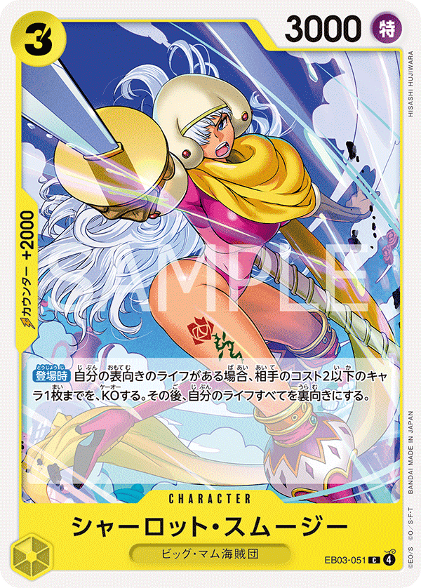 EB03-051 C Charlotte Smoothie